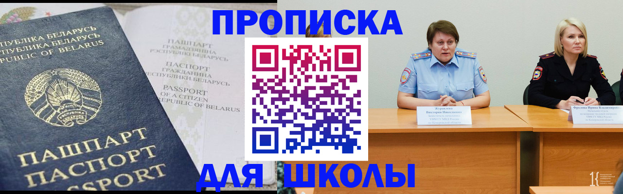 прописка законно в Алдане