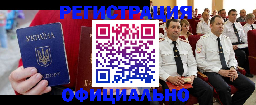 регистрация в Алдане